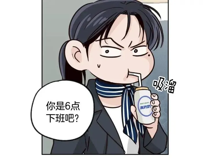 第59话 来我家吧 第119页