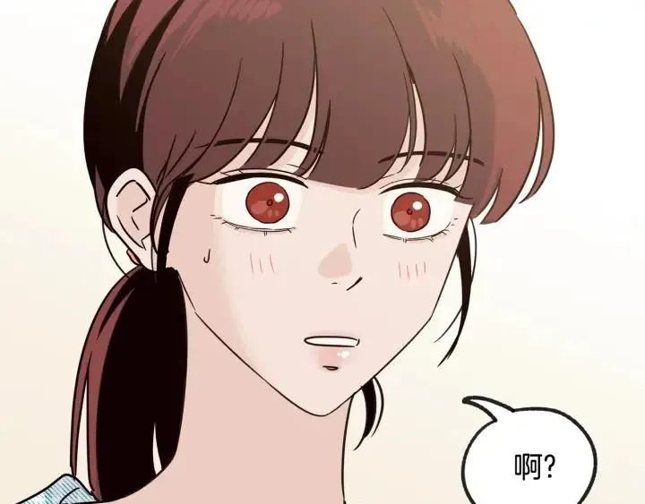 第59话 来我家吧 第123页