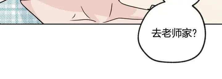 第59话 来我家吧 第124页