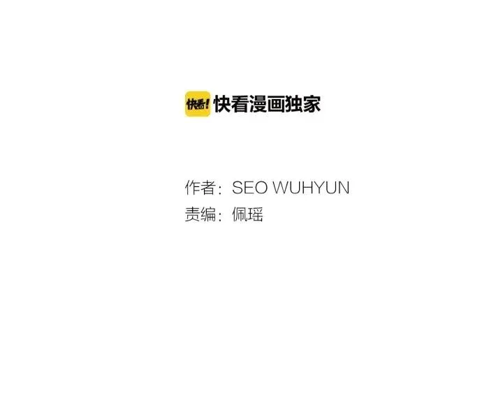 第60话 你是不是吃醋了？ 第2页