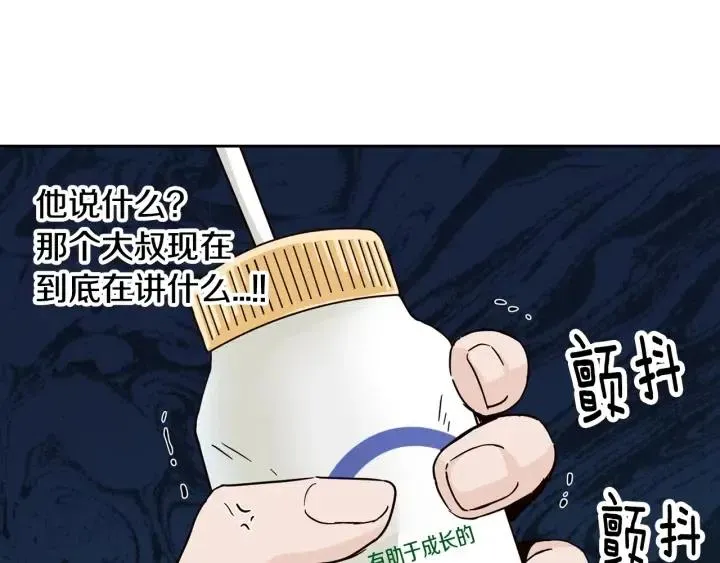 第60话 你是不是吃醋了？ 第3页