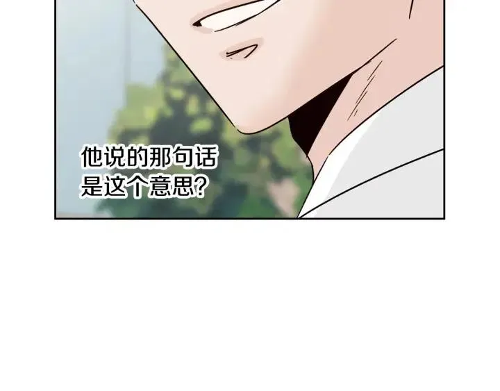 第60话 你是不是吃醋了？ 第6页