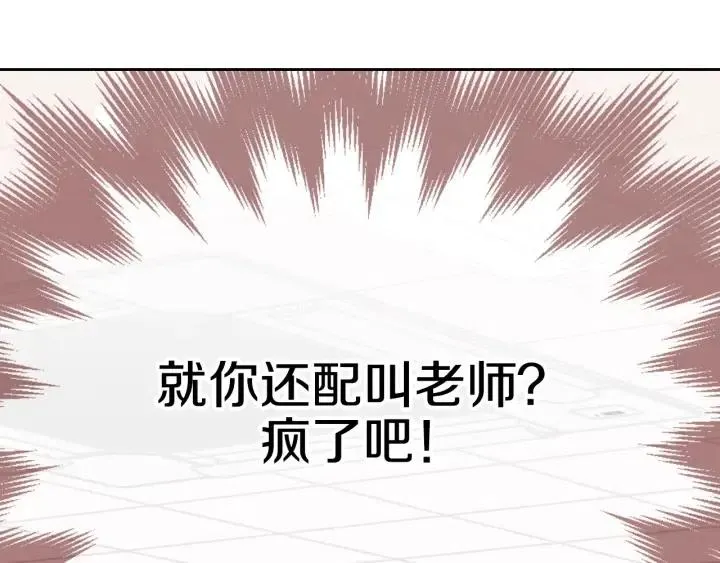 第60话 你是不是吃醋了？ 第7页