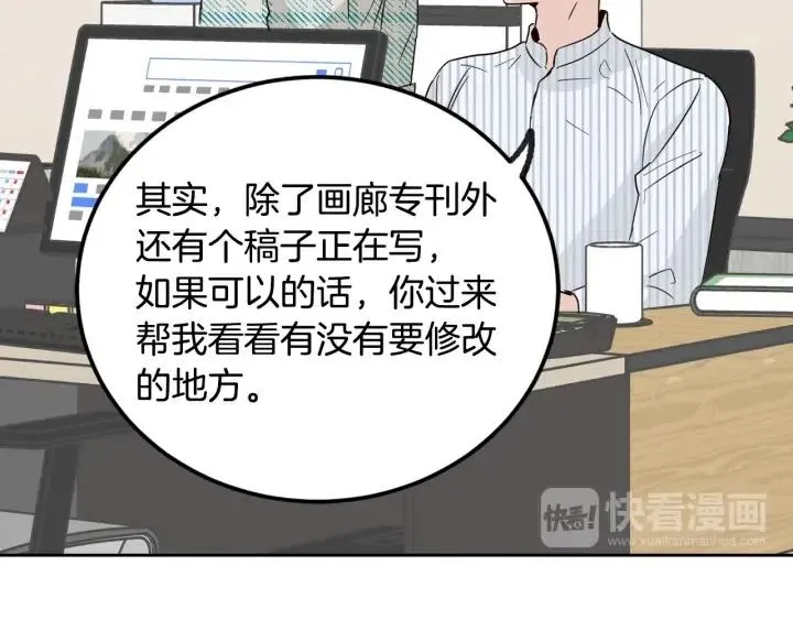 第60话 你是不是吃醋了？ 第9页