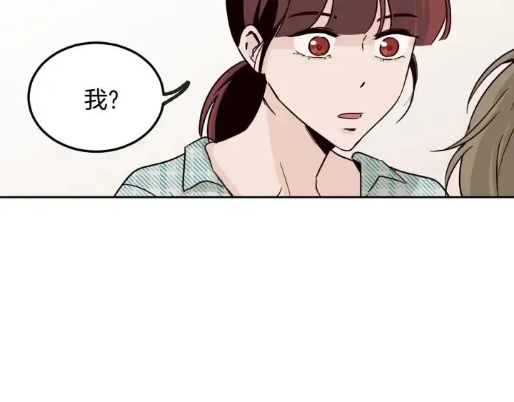 第60话 你是不是吃醋了？ 第11页