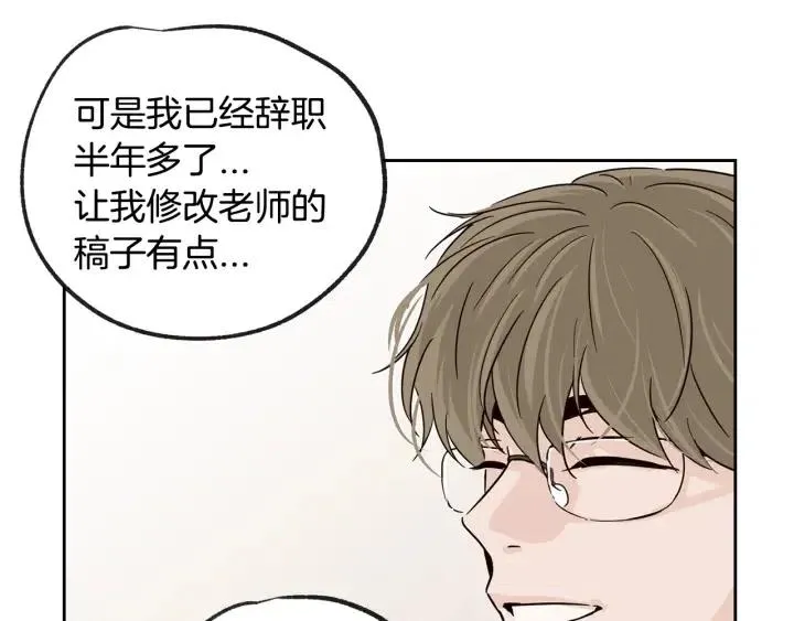 第60话 你是不是吃醋了？ 第12页