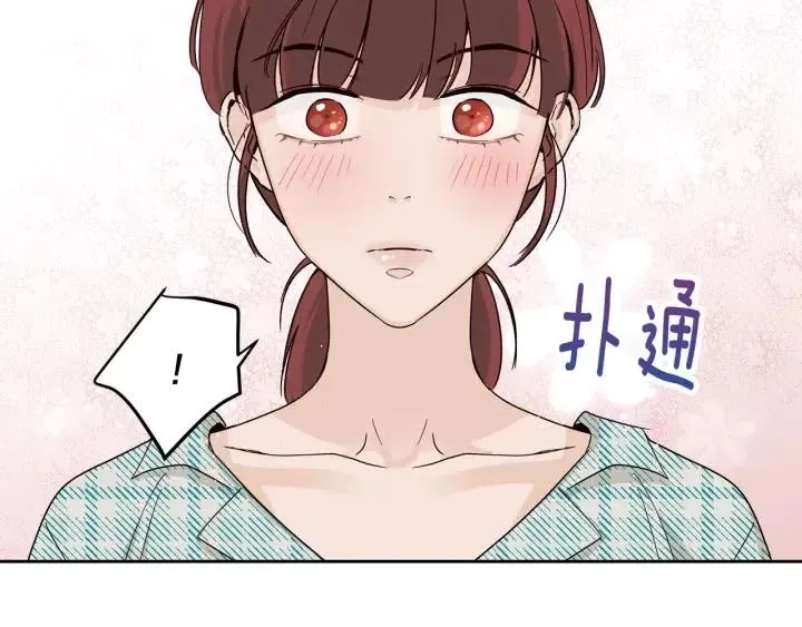 第60话 你是不是吃醋了？ 第15页