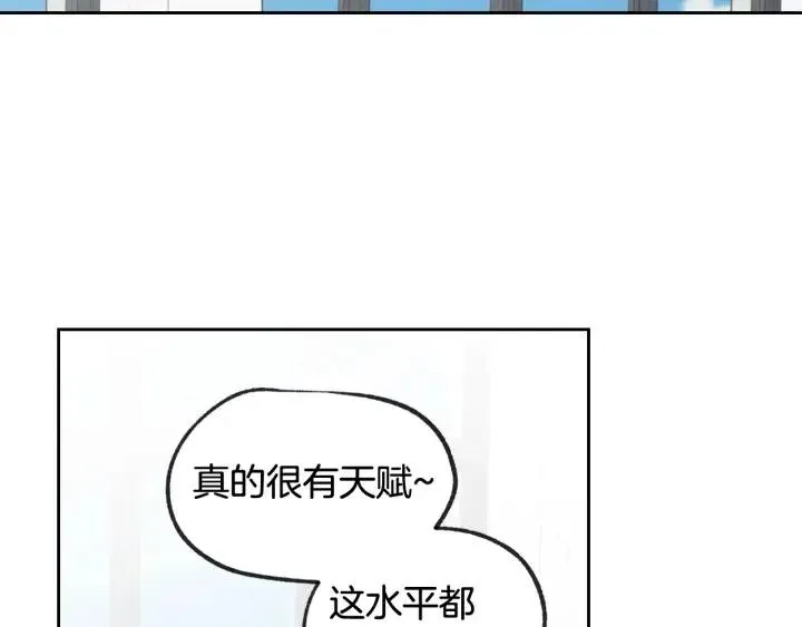 第60话 你是不是吃醋了？ 第17页