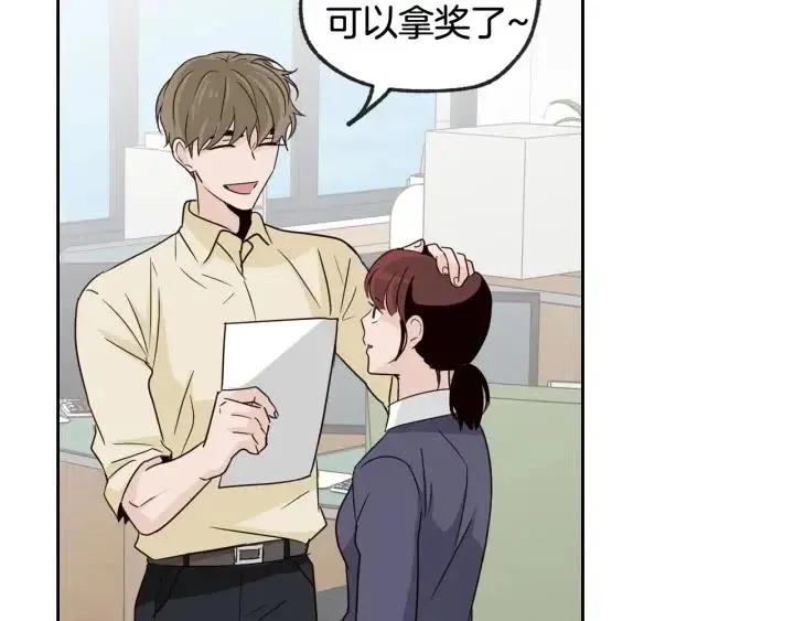 第60话 你是不是吃醋了？ 第18页