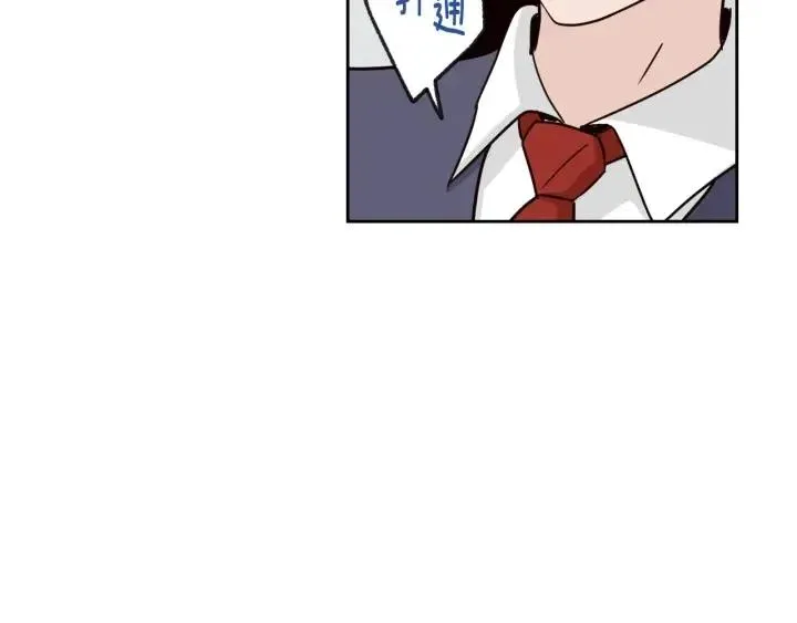 第60话 你是不是吃醋了？ 第21页