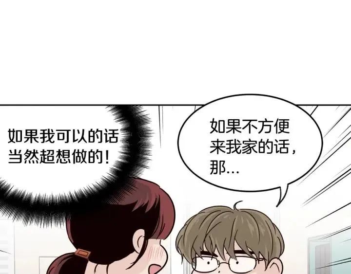 第60话 你是不是吃醋了？ 第23页