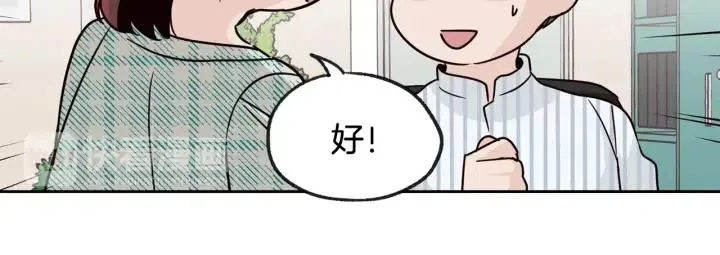 第60话 你是不是吃醋了？ 第24页