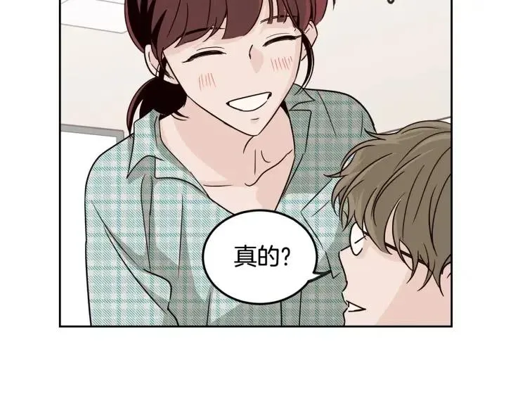 第60话 你是不是吃醋了？ 第26页