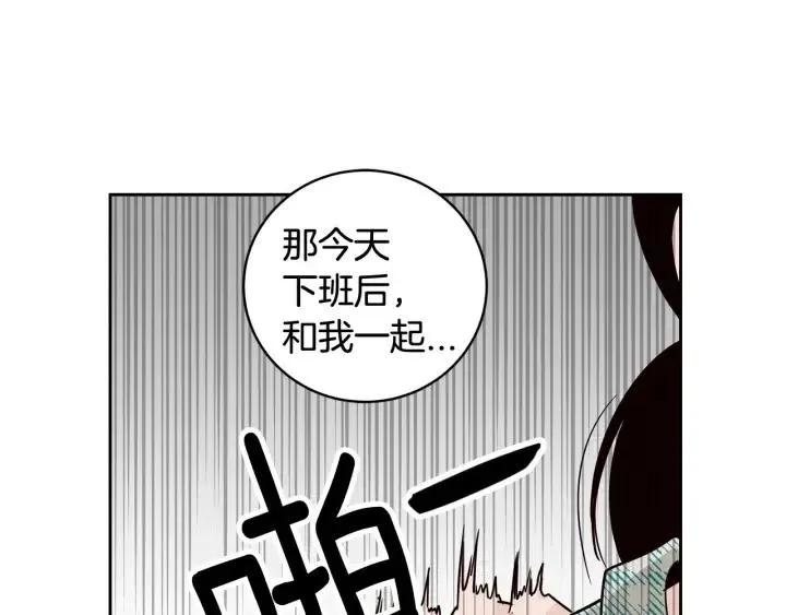 第60话 你是不是吃醋了？ 第27页