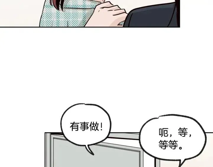 第60话 你是不是吃醋了？ 第32页