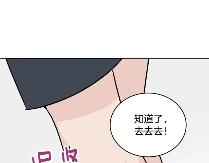 第60话 你是不是吃醋了？ 第34页