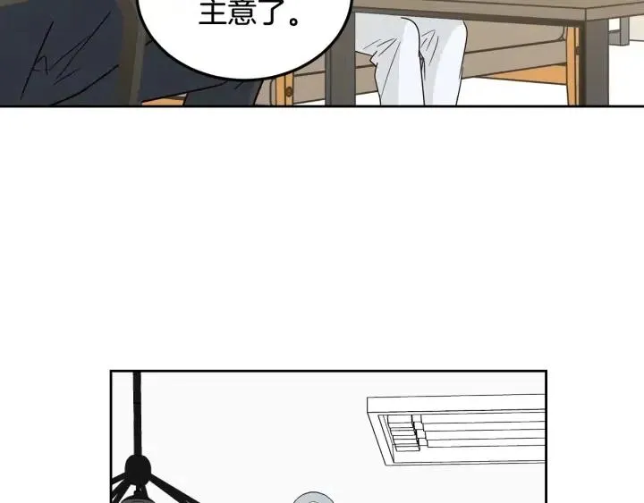 第60话 你是不是吃醋了？ 第45页