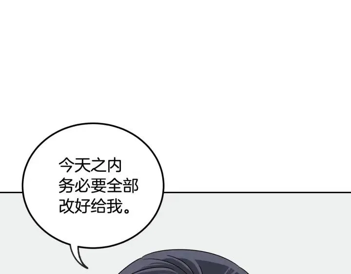 第60话 你是不是吃醋了？ 第49页