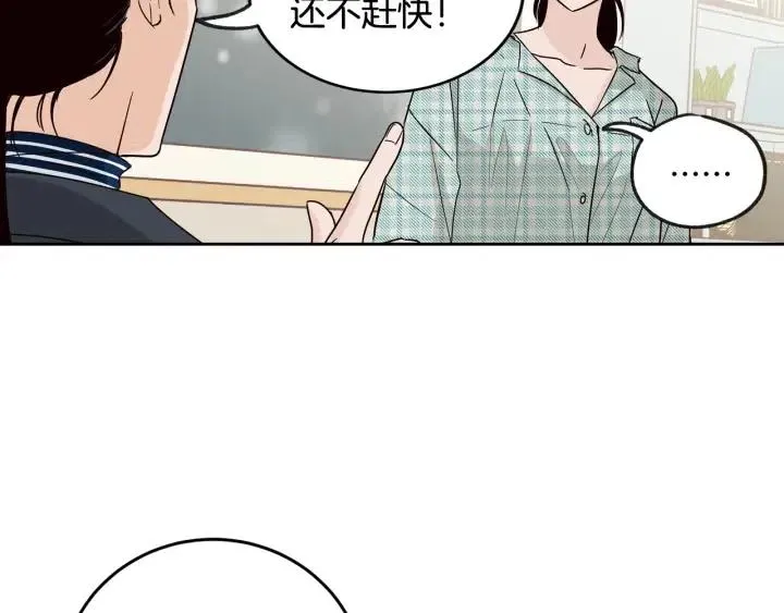 第60话 你是不是吃醋了？ 第53页