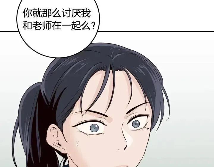 第60话 你是不是吃醋了？ 第54页