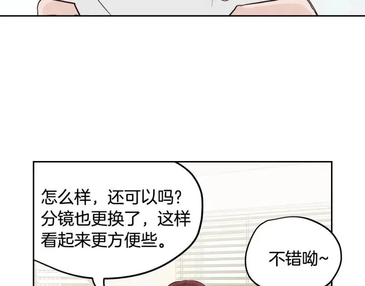 第60话 你是不是吃醋了？ 第59页
