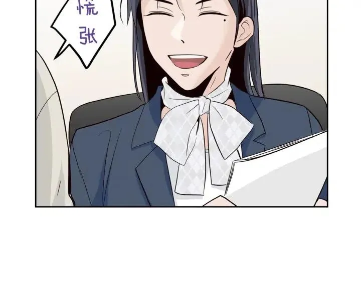 第60话 你是不是吃醋了？ 第62页