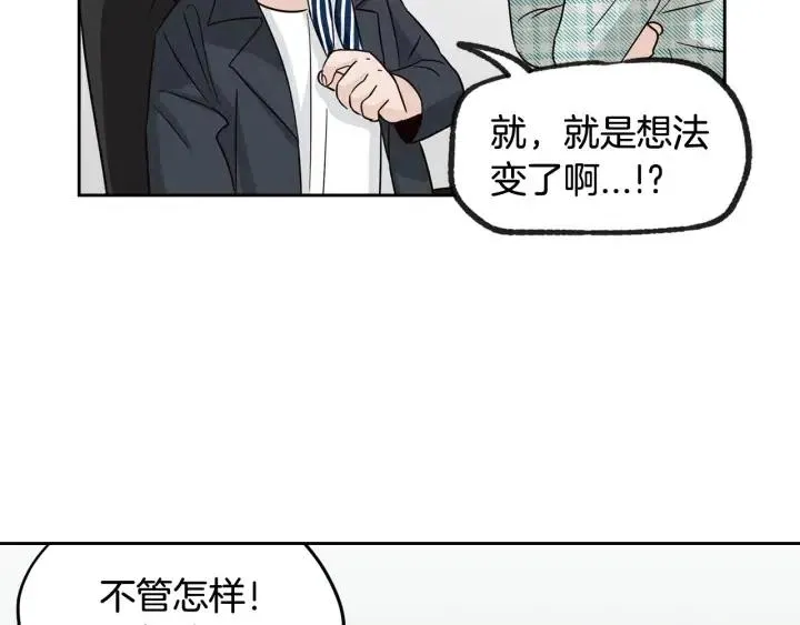 第60话 你是不是吃醋了？ 第64页