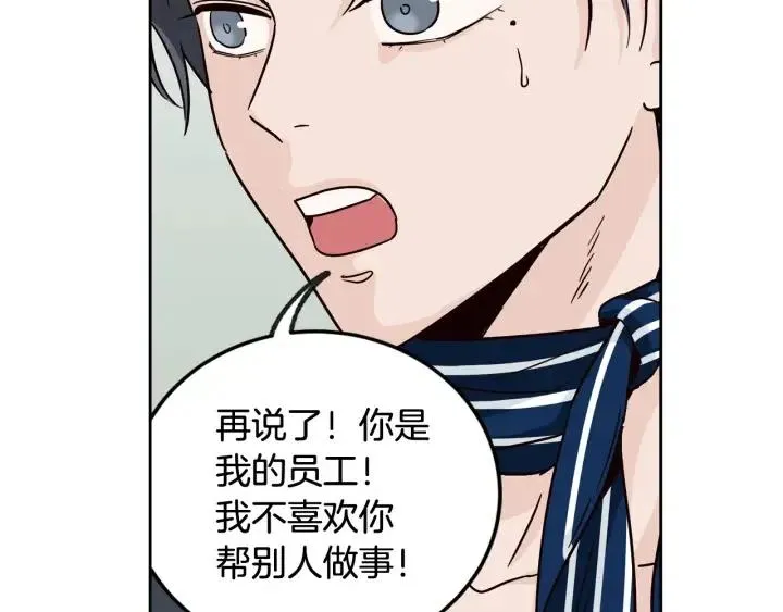 第60话 你是不是吃醋了？ 第70页