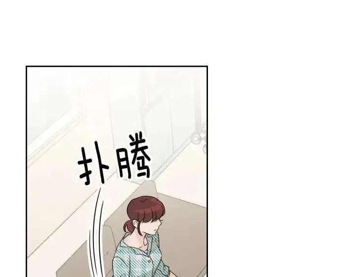 第60话 你是不是吃醋了？ 第74页