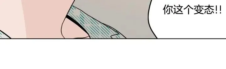 第60话 你是不是吃醋了？ 第82页