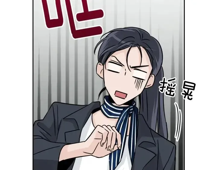 第60话 你是不是吃醋了？ 第84页