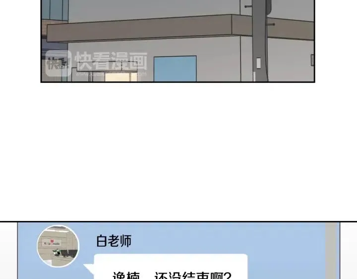 第60话 你是不是吃醋了？ 第92页