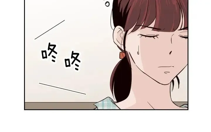 第60话 你是不是吃醋了？ 第106页