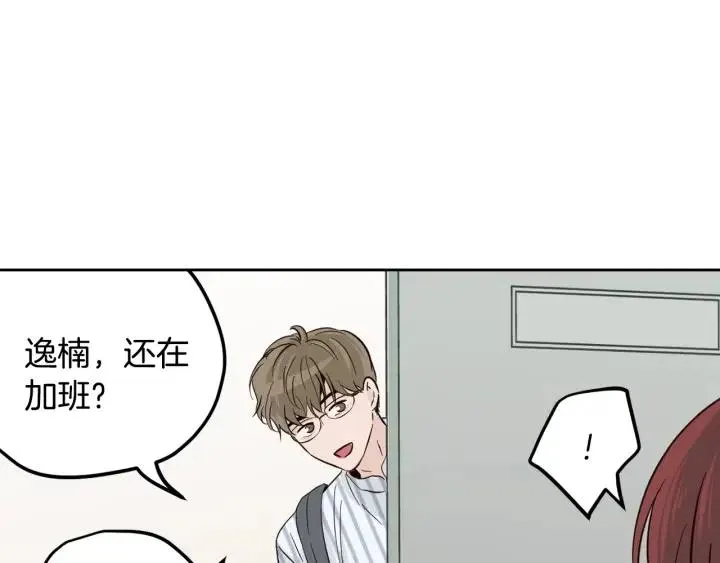 第60话 你是不是吃醋了？ 第107页
