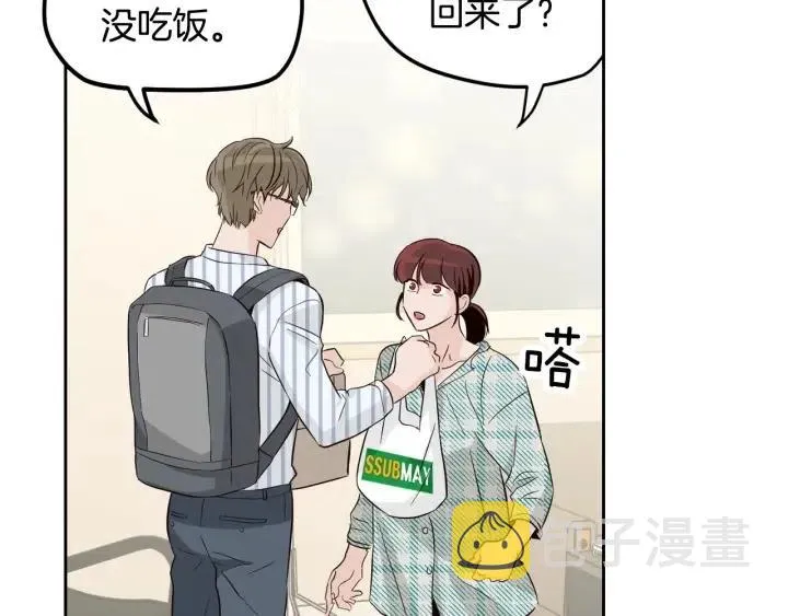 第60话 你是不是吃醋了？ 第109页