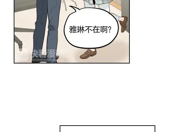 第60话 你是不是吃醋了？ 第110页