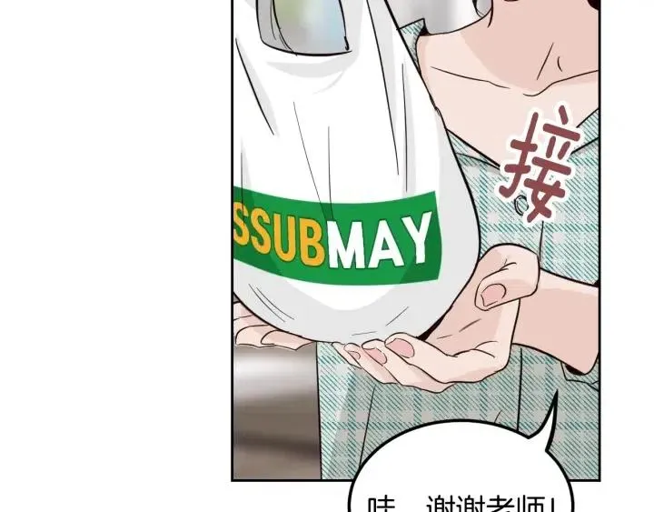 第60话 你是不是吃醋了？ 第112页