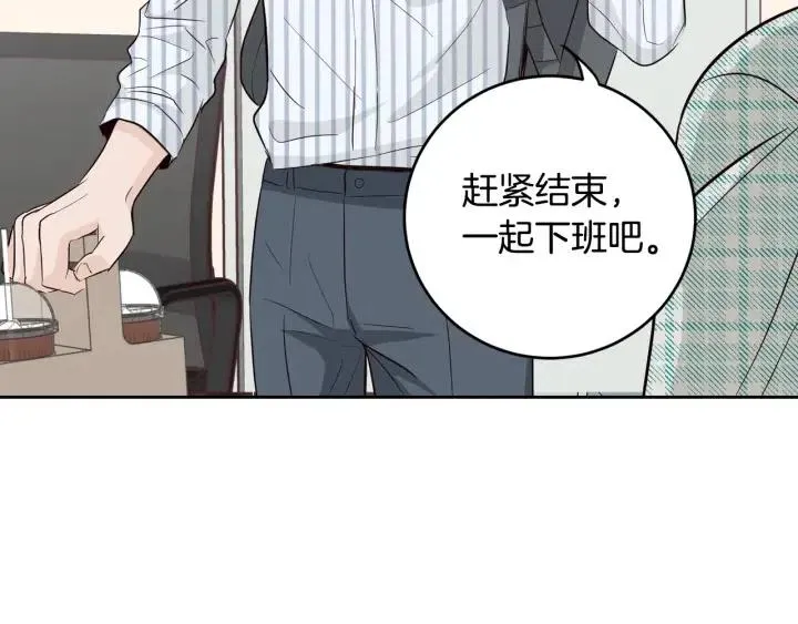 第60话 你是不是吃醋了？ 第115页