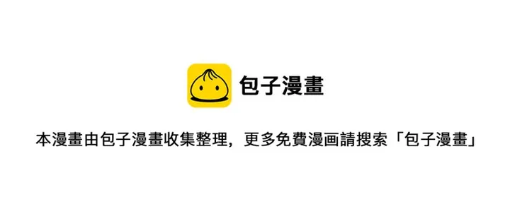 第60话 你是不是吃醋了？ 第119页