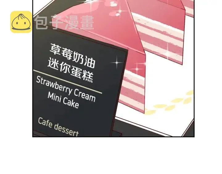 第61话 老师的猜疑 第4页