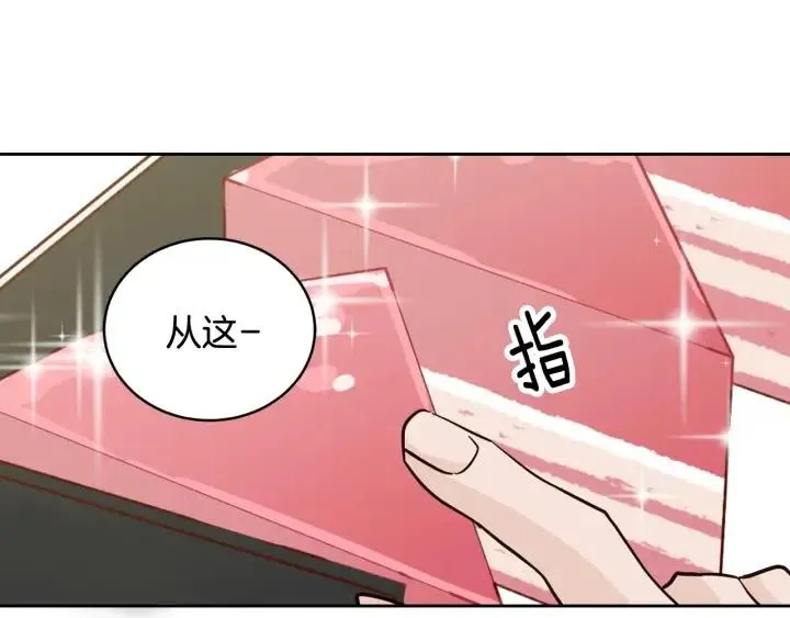 第61话 老师的猜疑 第5页