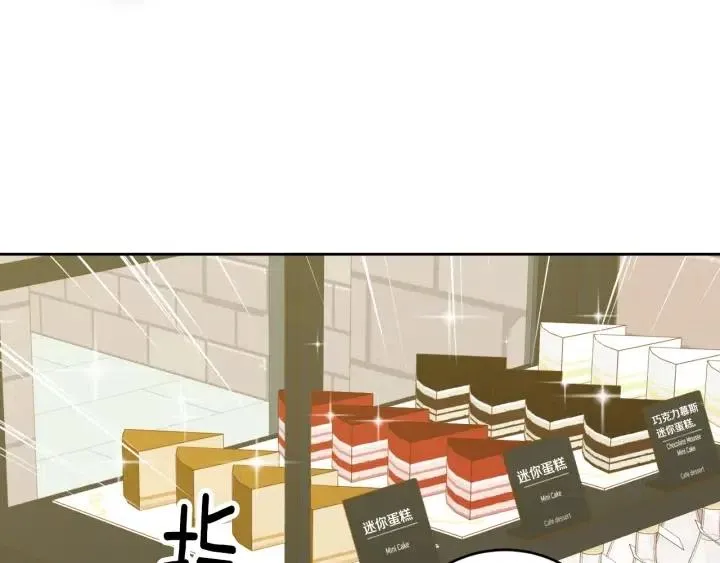 第61话 老师的猜疑 第6页