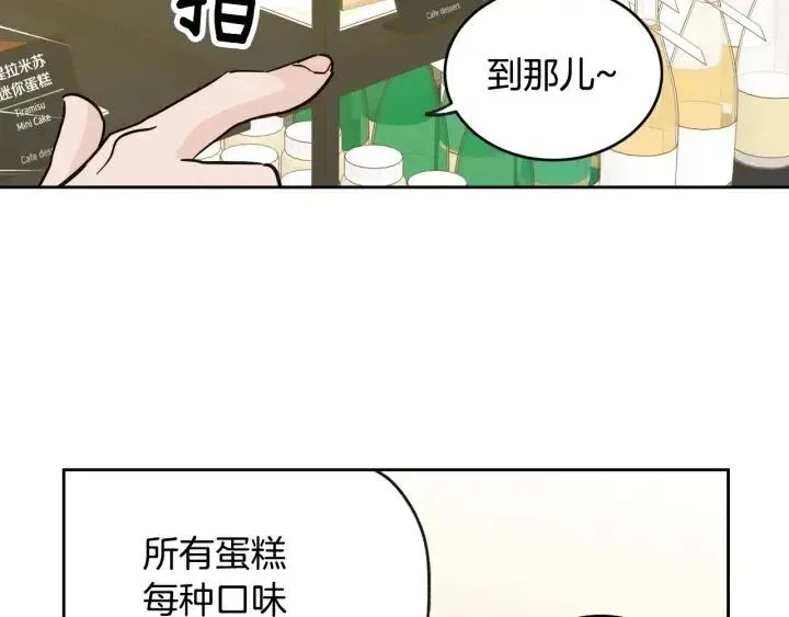 第61话 老师的猜疑 第7页