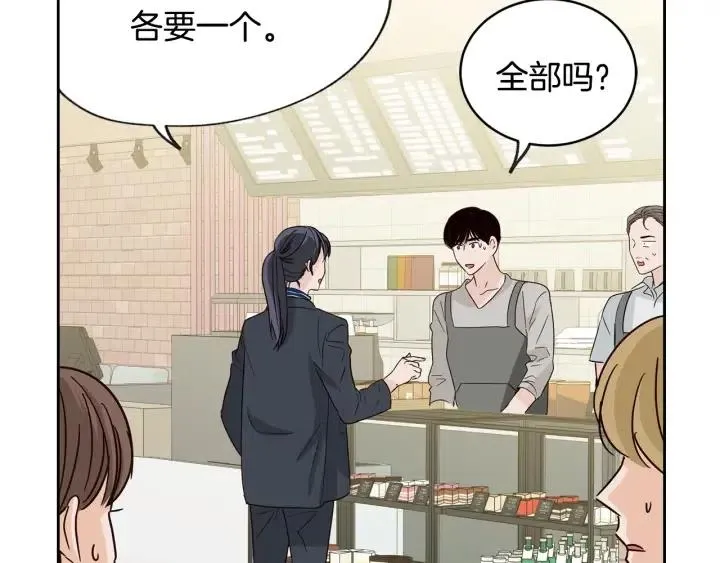 第61话 老师的猜疑 第8页