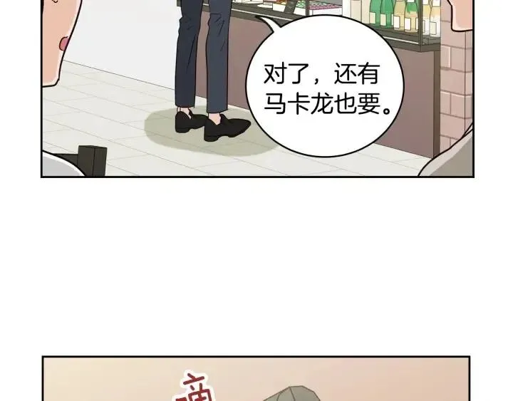 第61话 老师的猜疑 第9页