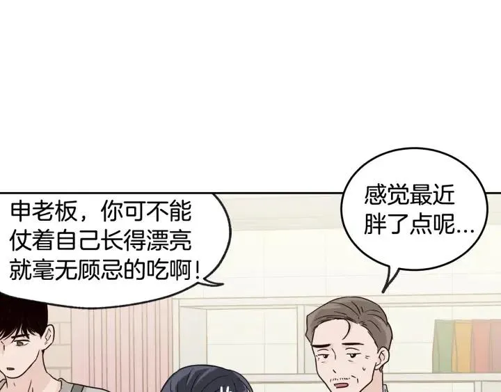 第61话 老师的猜疑 第12页