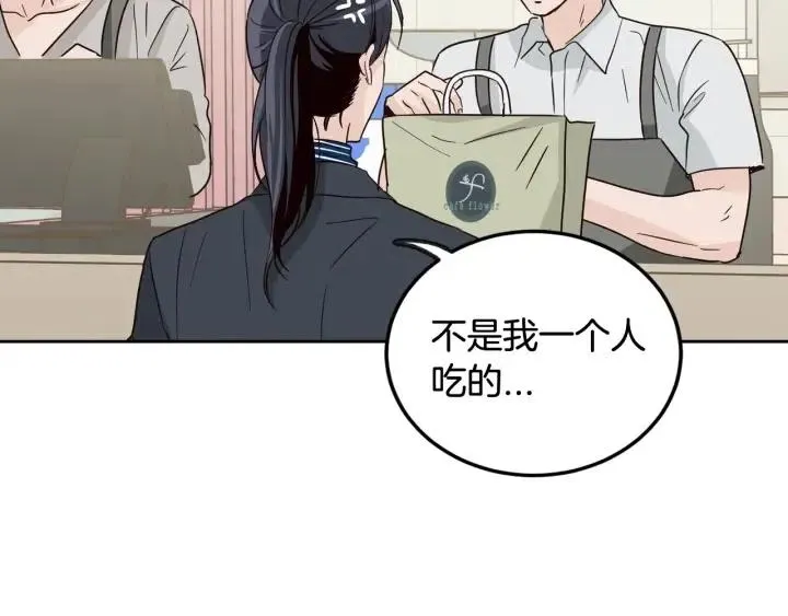 第61话 老师的猜疑 第13页