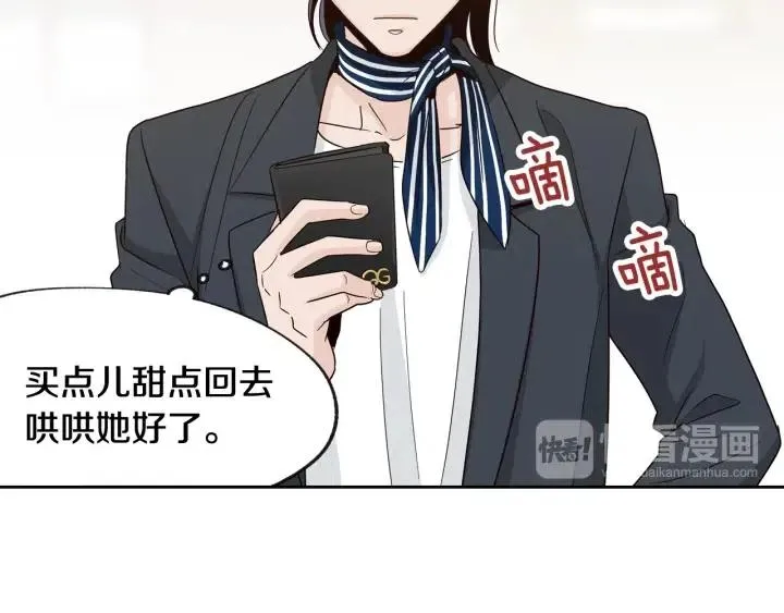 第61话 老师的猜疑 第15页