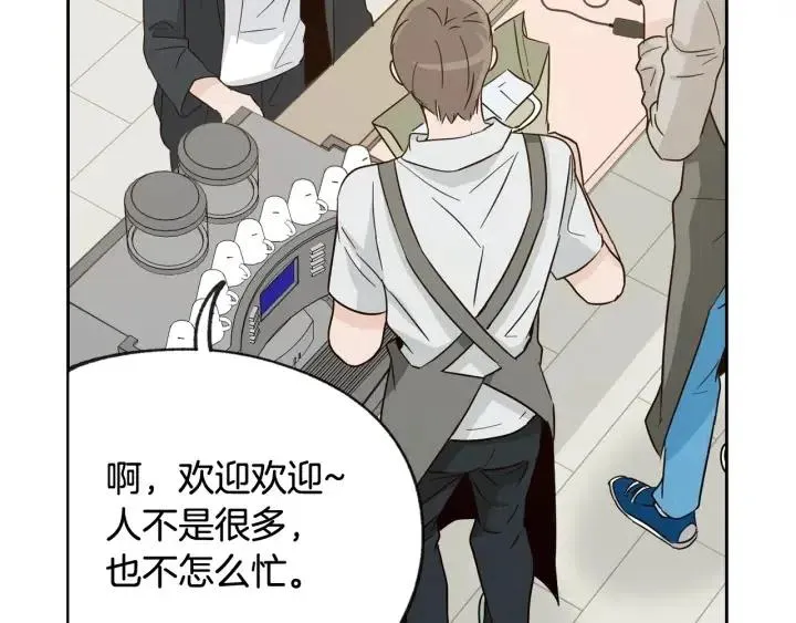 第61话 老师的猜疑 第17页