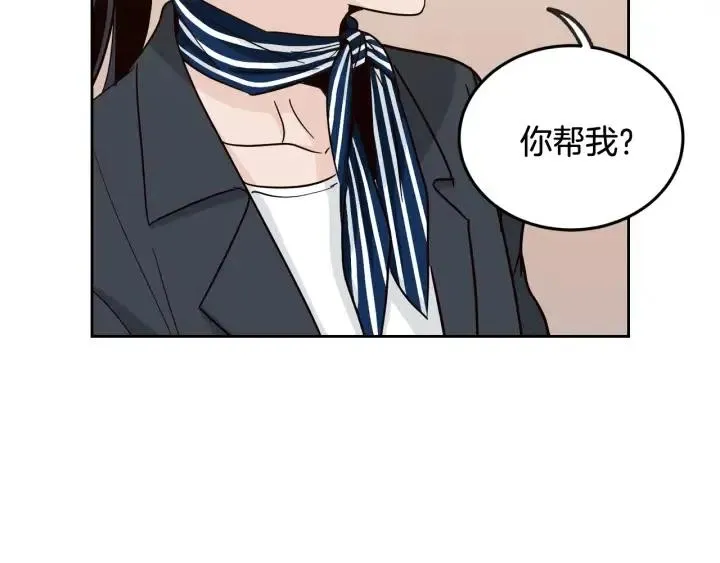 第61话 老师的猜疑 第20页